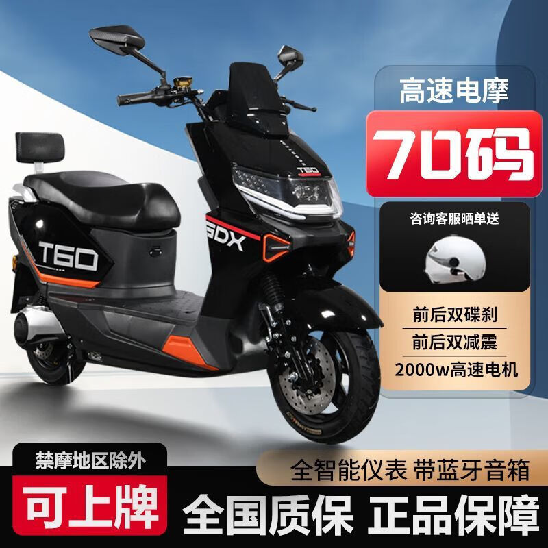 New brand new black riding men's electric motorcycle lithium battery 72v takeaway electric car high-speed electric motorcycle Meituan electricity rental black 70 code + bumper tail box + smart APP 72 pay 22 amp 6 batteries 110 miles