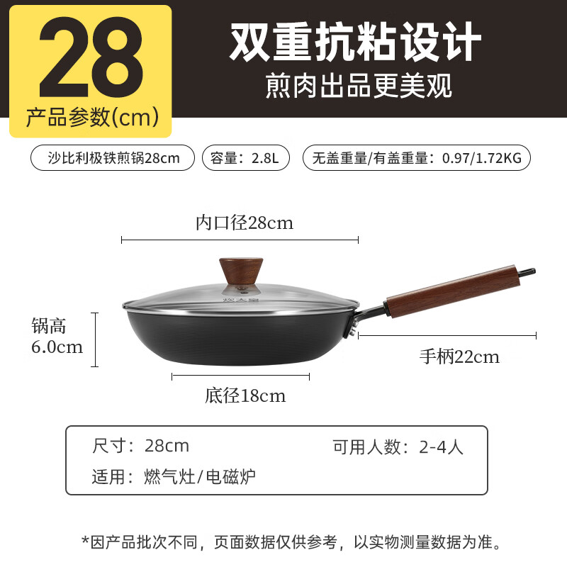 Cooking King pan uncoated household pancake steak non-stick pan induction cooker special small iron pan pole iron frying pan 28cm
