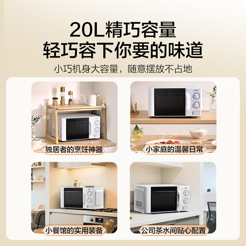Galanz inverter microwave oven for home use, first-class energy efficiency and power saving, classic turntable heating, double-turn convenient operation, D4 inverter model (D4W0)