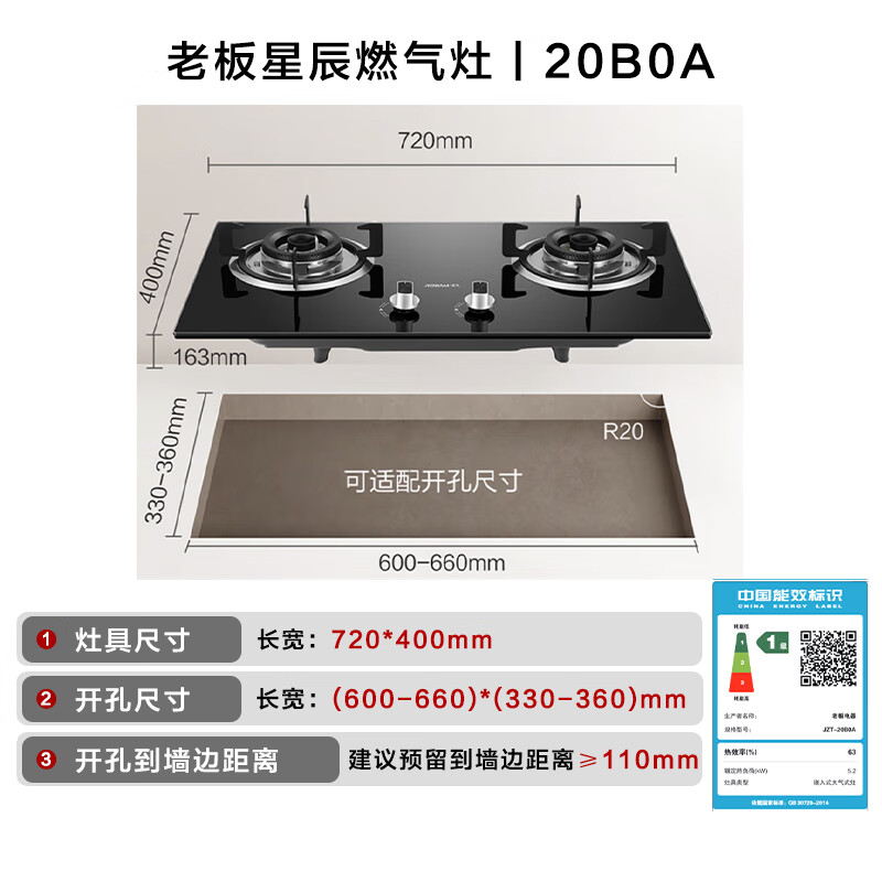Boss Xingchen series gas stove gas stove 20B0A household natural gas double stove embedded desktop gas stove 5.0+kW adjustable stove replacement without modification hole smoke stove set 20%