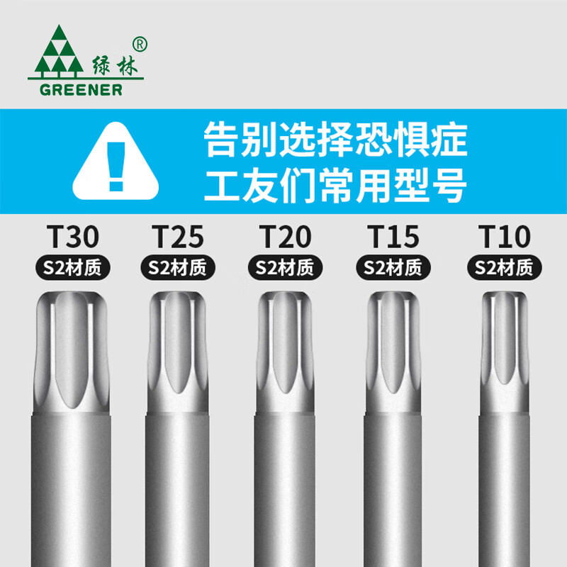 Green forest plum blossom bit set strong magnetic high hardness super hard S2 head hexagonal rice-shaped electric screwdriver industrial electric drill 50mmxT5 (without holes)_10 pieces