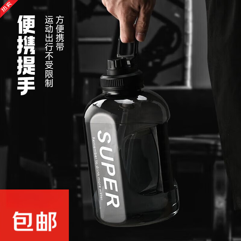 Fat Donglai purchasing 2025 new men's ton bucket ton cup large sports water cup large capacity fitness water bottle black 1800ml 1 piece