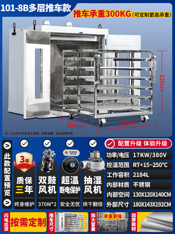 Huili customized electric constant temperature blast drying oven large industrial oven hot air circulation oven dryer customized 101-8B multi-layer cart / 380V (stainless steel