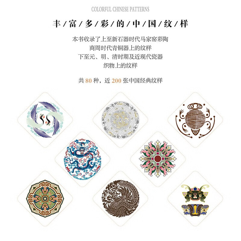 Free antique color card + pattern drawing video + source file Chinese classic pattern illustration book Huang Qingsui art design pattern design Chinese aesthetics genuine book