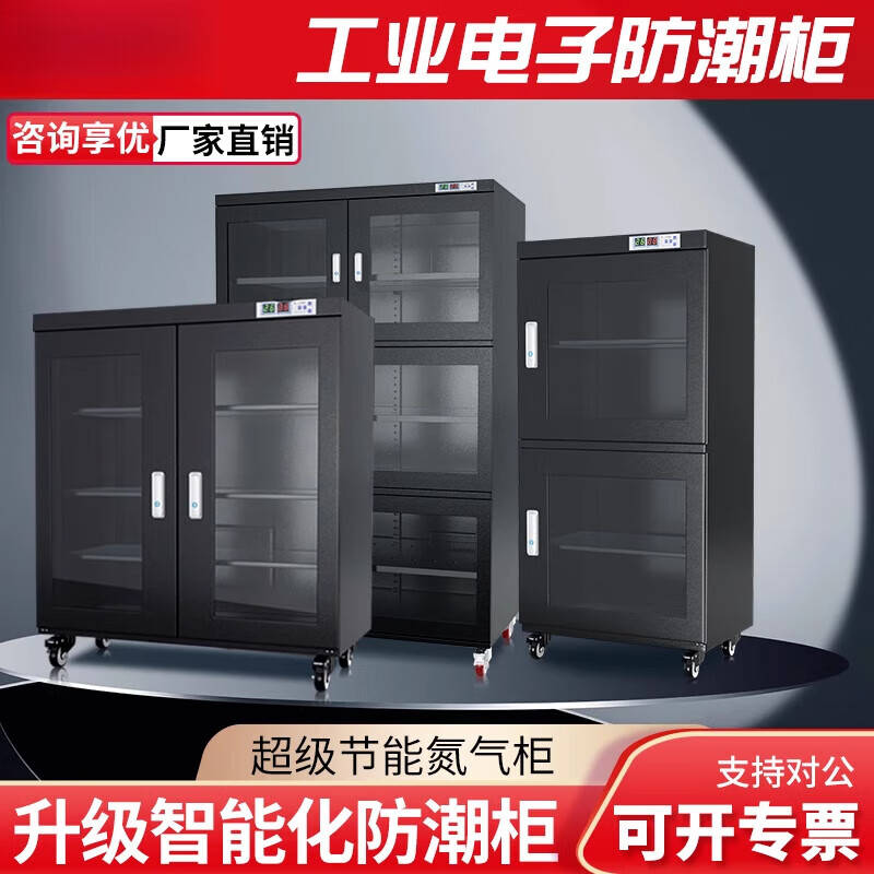 Wanzhuang industrial electronic moisture-proof cabinet nitrogen cabinet chip electronic component laboratory dehumidification material drying cabinet 160L low humidity (10%~20%RH) 0L