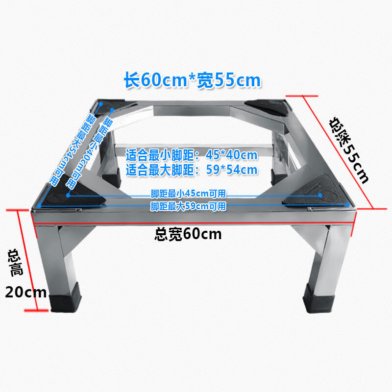 Dianhuai washing machine base bracket stainless steel shelf drum pulsator refrigerator base dishwasher disinfection cabinet support 605520 three consecutive 60 slashes