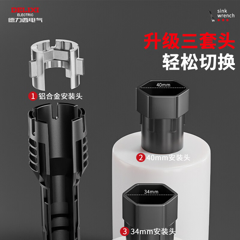 Delixi socket wrench tool multi-functional sink wrench kitchen special wash basin disassembly faucet wrench