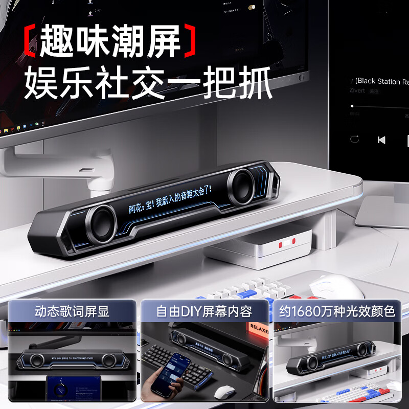 Edifier Halo PixelBar desktop audio speaker computer DIY subtitles dormitory home TV series long strip Bluetooth wired gift for boyfriend and girlfriend cool dynamic screen + cyber lighting effect + dawn white