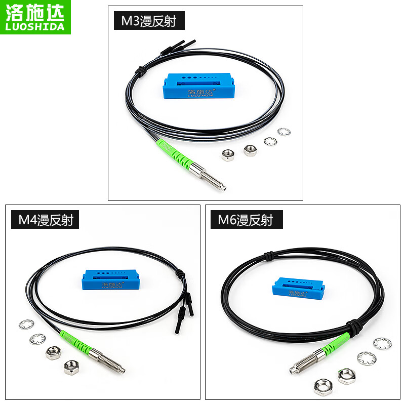 Yuechangsheng fiber optic sensor diffuse reflection switch M3M4M6 fiber amplifier line probe FRS310 PR310 GR310 focusing mirror 2HA (for M3 fiber)