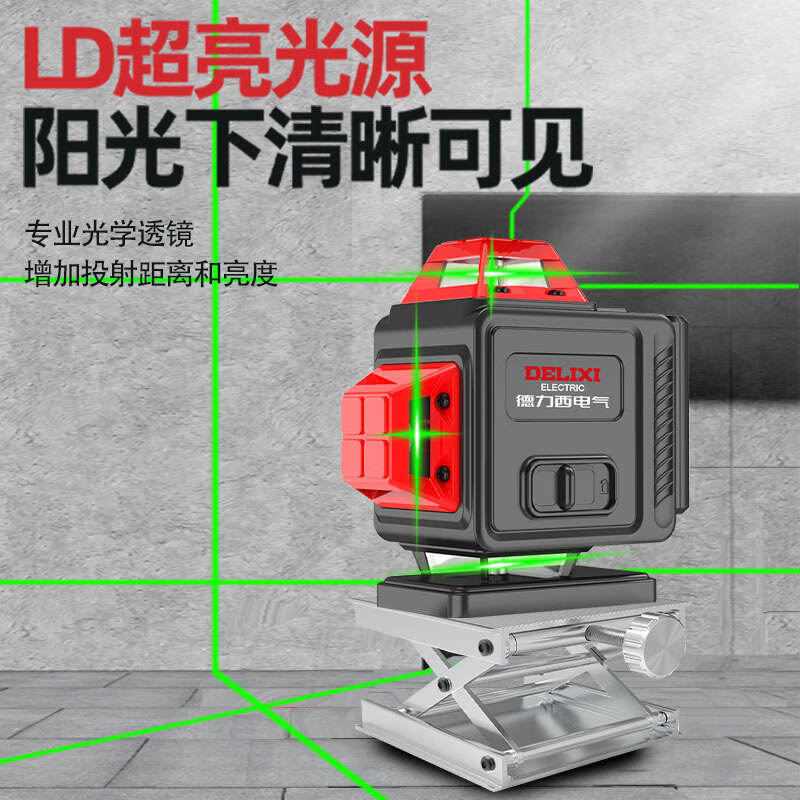 Delixi Electric infrared level meter high-precision strong light thin line automatic leveling laser outdoor green and blue 12 lines outdoor outdoor high-precision green light 12 lines Big Mac dual electric standard