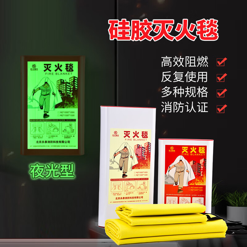 Environmental protection fire blanket fire blanket fire blanket home kitchen fire blanket emergency flame retardant insulation 1*1m silicone fire blanket