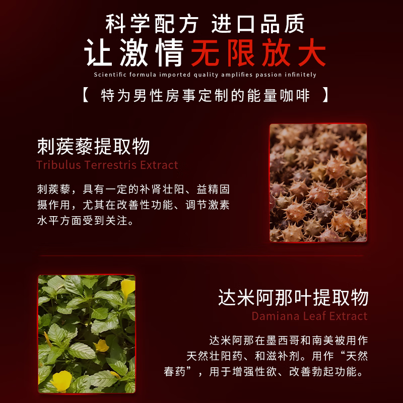 Bulesom imported men's Tongkat Ali Malaysia energy coffee health care supplement to nourish the kidneys and strengthen yang