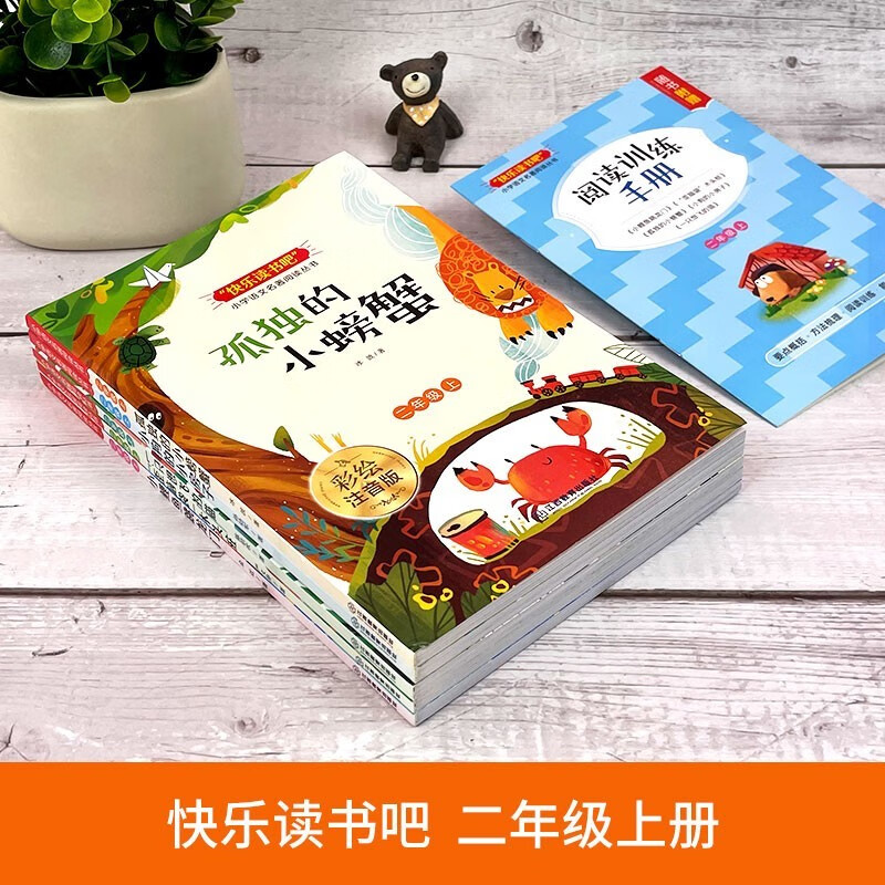 Happy reading, must-read extracurricular reading books for the first volume of second grade with color pictures and phonetic notation, a complete set of 5 free reading manuals, genuine books: Little Carp Jumps into the Dragon Gate + A Cat Who Wants to Fly + Puppy’s Little House + Lonely Little Crab + Crooked Head Wooden Pile Primary School Student Book List, People’s Education Press People’s Education Press Chinese Textbook Supporting Reading List