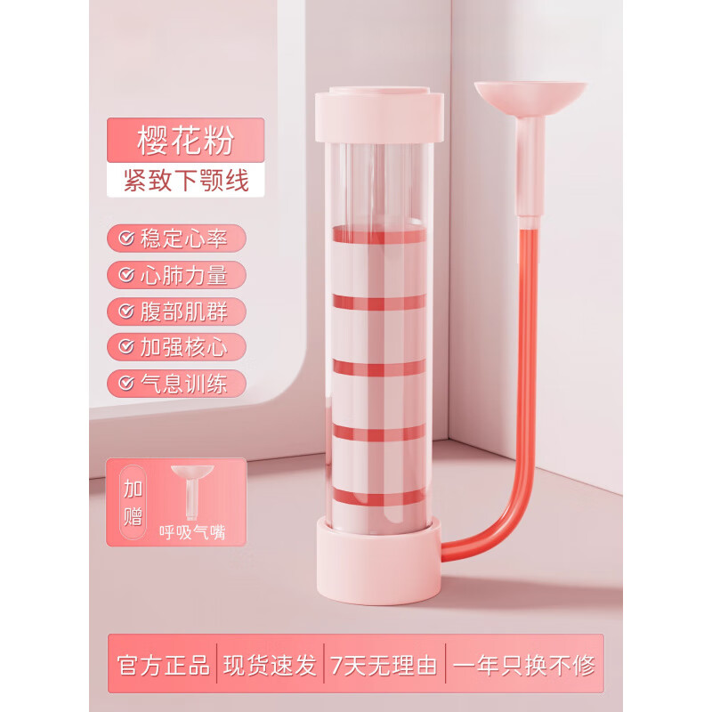 JCZS German brand abdominal breathing trainer breathing dumbbell vital capacity resistance slow resistance exercise pelvic floor muscles abdominal muscles lungs Sakura powder-free two pieces of mouthpiece 100g weight-exercise