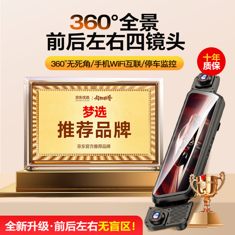MENGXUAN driving recorder 360-degree panoramic 4k high-definition without blind spots 24-hour parking monitoring front and rear dual recording sentry mode front and rear dual recording mobile phone WiFi interconnection + reversing image + 64G streaming media rearview mirror reversing image vehicle-mounted car camera plug-in-free wiring to prevent scratching