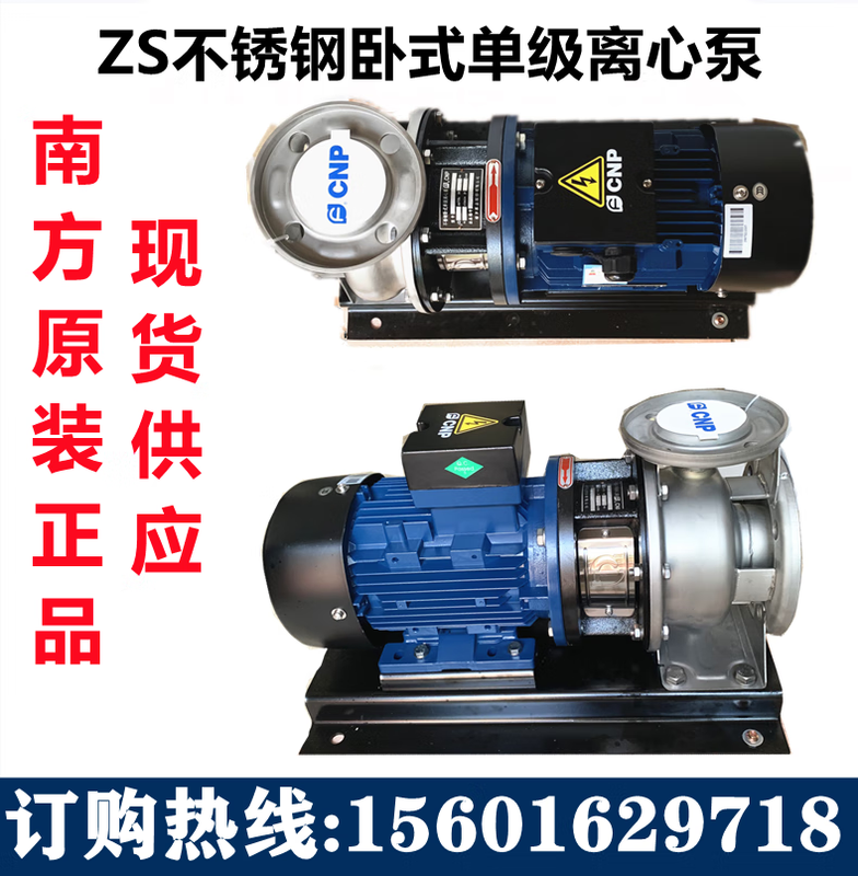 Southern Water Pump ZS50-ZS65-ZS80 horizontal stainless steel single-stage centrifugal pump hot water circulation booster water supply pump ZS65-50-200/15.0SSC