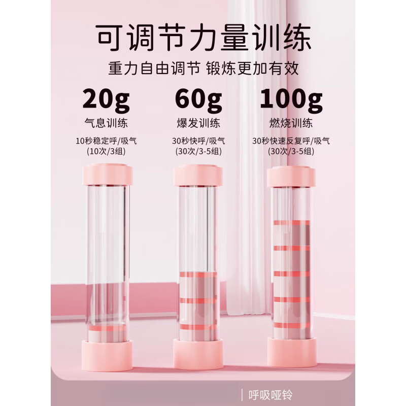 JCZS German brand abdominal breathing trainer breathing dumbbell vital capacity resistance slow resistance exercise pelvic floor muscles abdominal muscles lungs Sakura powder-free two pieces of mouthpiece 100g weight-exercise