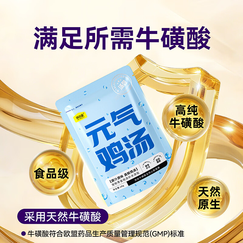 Weidangjia Vitality Chicken Soup Pet Cat Snacks Cat Hydrating Soup Packs 60g*10 Bags Hydrating Canned Wet Food Ton Ton Can Cat Strips