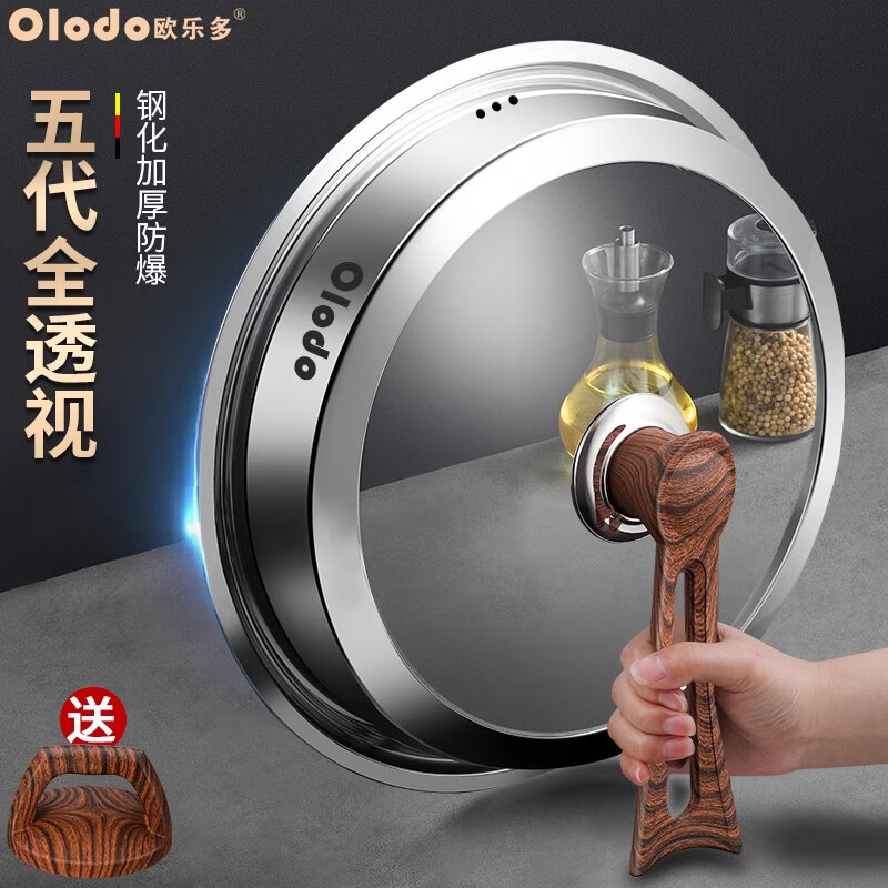 Olodo glass pot lid with instant visibility, transparent wok, frying pan lid, steamer lid, soup pot lid, hot pot lid, thickened pot lid, explosion-proof, 40cm, fully see-through, with 2 handles