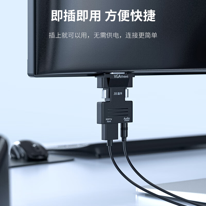 Jinghua HDMI to VGA female to male converter with audio port HD video adapter adapter laptop set-top box connected to TV monitor projector Z134