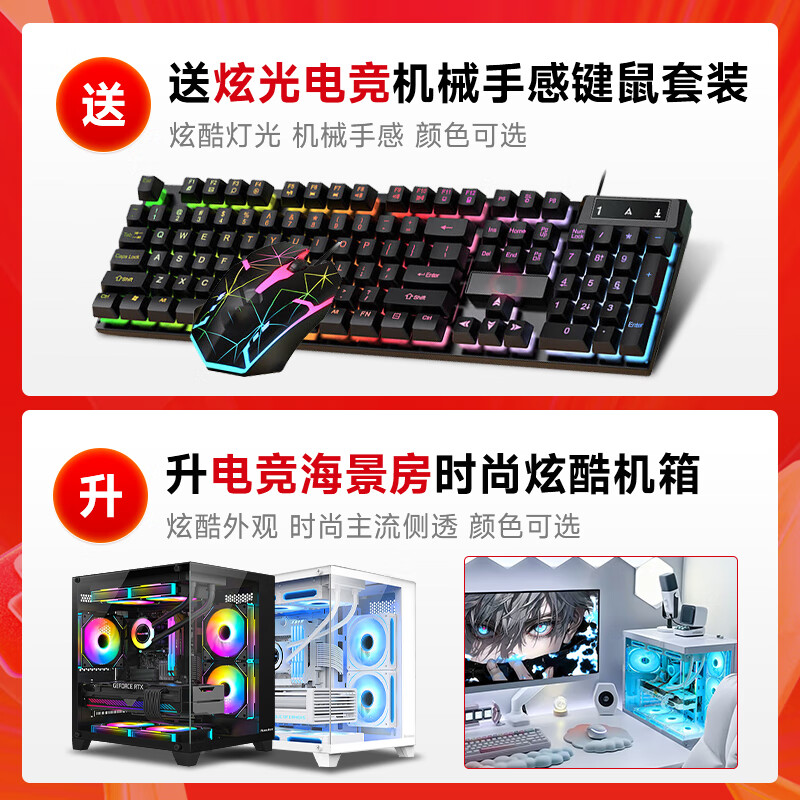 ASUS Core i7-liter 36-core RTX4060 desktop computer host independent display business office home game design rendering second-hand computer complete set single host free keyboard and mouse set set of seven Intel 36 core/RTX4050/e-sports games