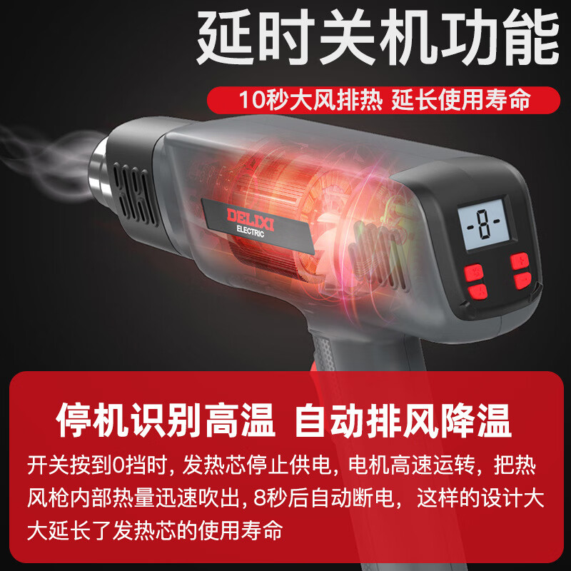 DELIXI ELECTRIC hot air gun adjustable temperature film portable drying gun high-power industrial heat shrinkable film baking gun digital display hot air gun