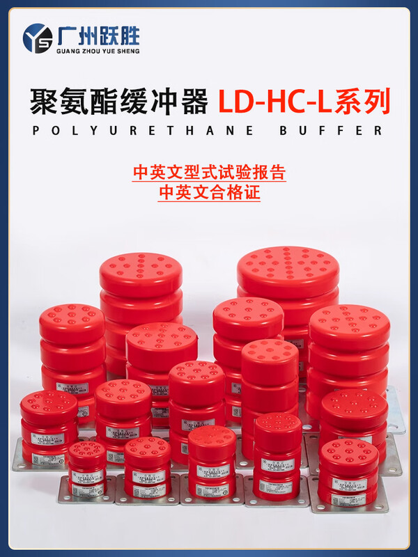 Yue Changsheng Green Shield Elevator Buffer Polyurethane Universal LD-HC-L12/L7/L17/L3/L4 pit pad with certificate of qualification LD-HC-L8 (100*160) hole spacing 96