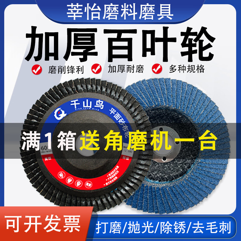 Louver Blade Polishing Blade Louver Wheel Stainless Steel Polishing Artifact Angle Grinder Impeller Polishing Blade 100 Grinding Wheel Polishing Blade Qianshanniao Mesh Cover Red Sand 60# 300 Pieces + Free