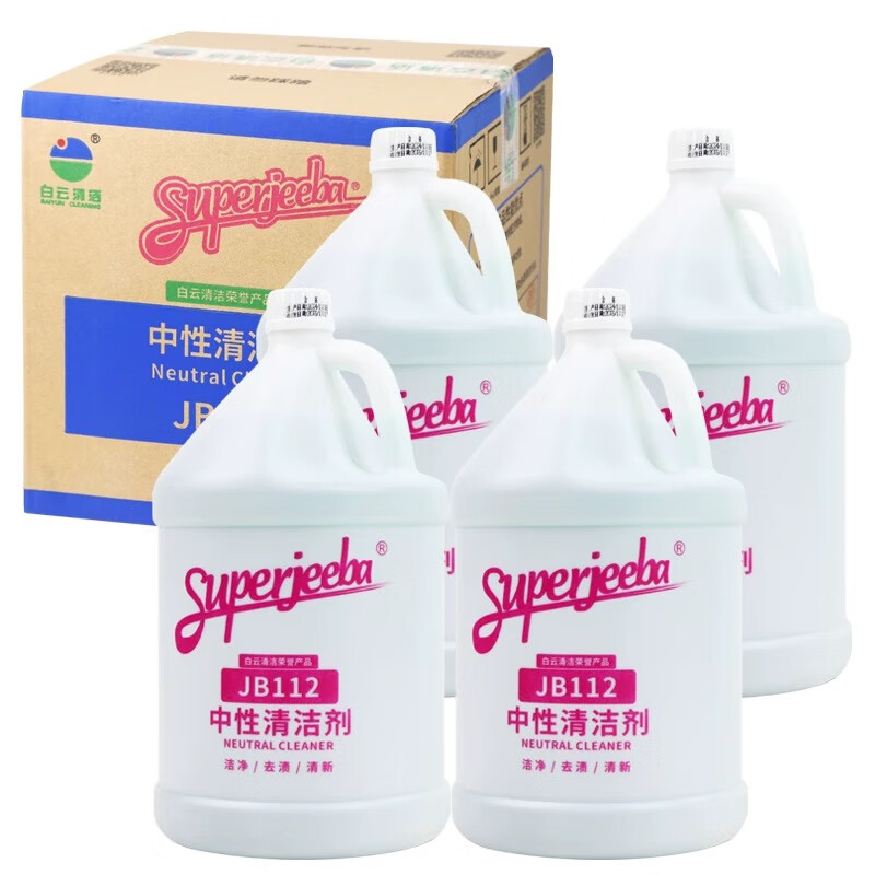 Baiyun all-purpose water-based detergent household descaling powerful decontamination JB112 JB112 full box