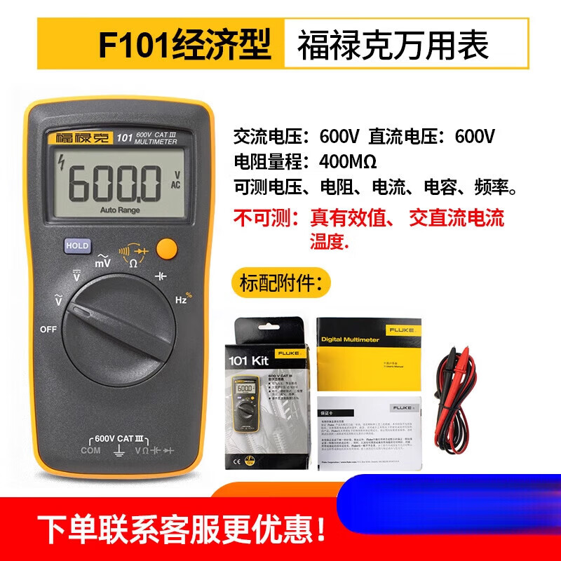 Fluke digital multimeter F101 F15B+17B+18B+ F117C 115C 175C 179C handheld 101