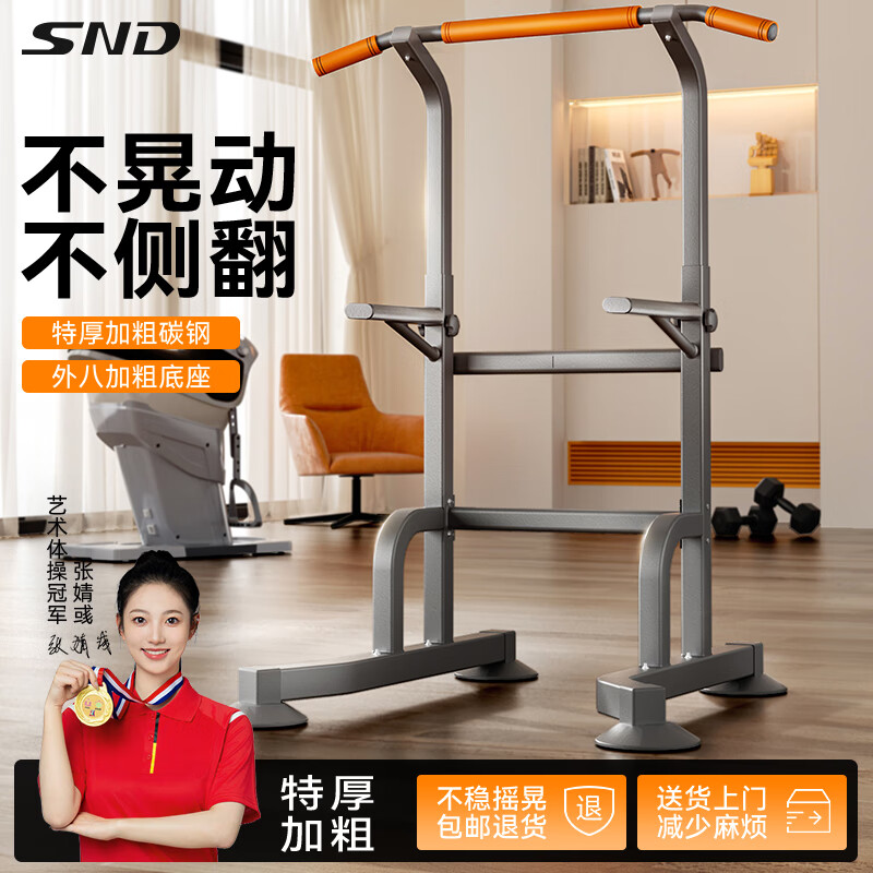 Schneider horizontal bar indoor pull-up device household floor-standing pull-up fitness equipment upgraded floor-standing horizontal bar