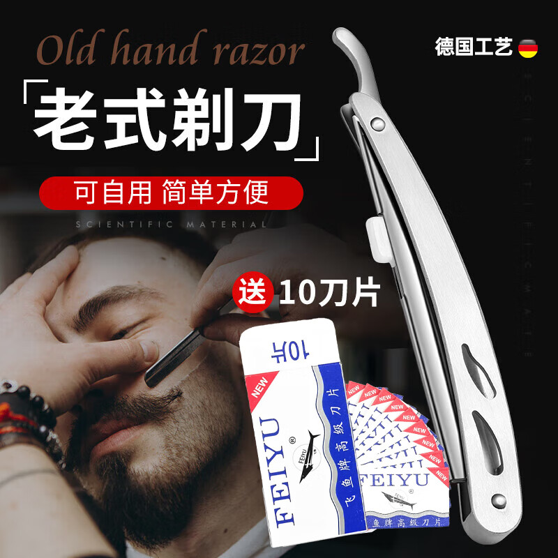 Germon razor old-fashioned razor manual men and women shaving eyebrow trimming razor haircut shaving beard razor shaving head