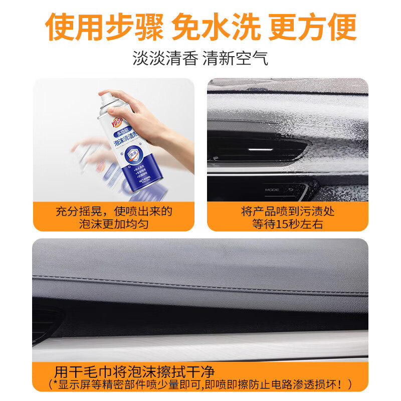 Fabric Seat Interior Cleaner Car Seat Cushions Fabric Velvet Weaving No-Wash Cleaner Powerful Decontamination 450ML_5 Bottles Fabric Seat Cleaner