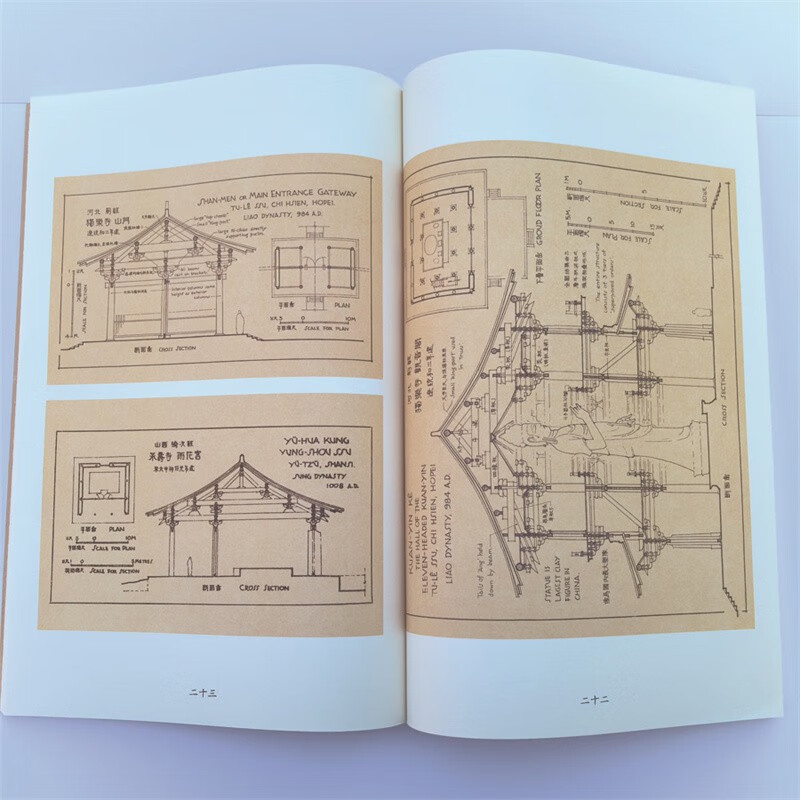Illustrated History of Chinese Architecture Liang Sicheng Wuzhou Communication Publishing House Uses Western architectural drawing techniques to present the secrets of Chinese construction through images Thread-bound collection