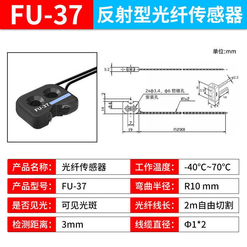Yue Changsheng limited reflection fiber optic sensor amplifier probe FU-38 FU-11 FU-37 FU-38V photoelectric switch FU-37 limited reflection
