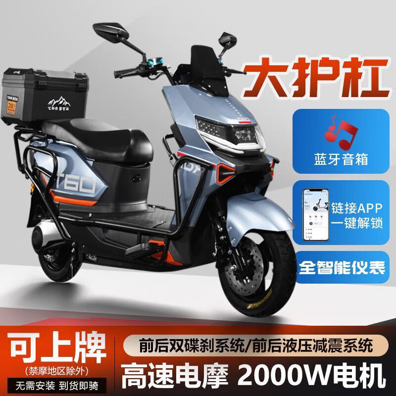New brand new black riding men's electric motorcycle lithium battery 72v takeaway electric car high-speed electric motorcycle Meituan electricity rental black 70 code + bumper tail box + smart APP 72 pay 22 amp 6 batteries 110 miles