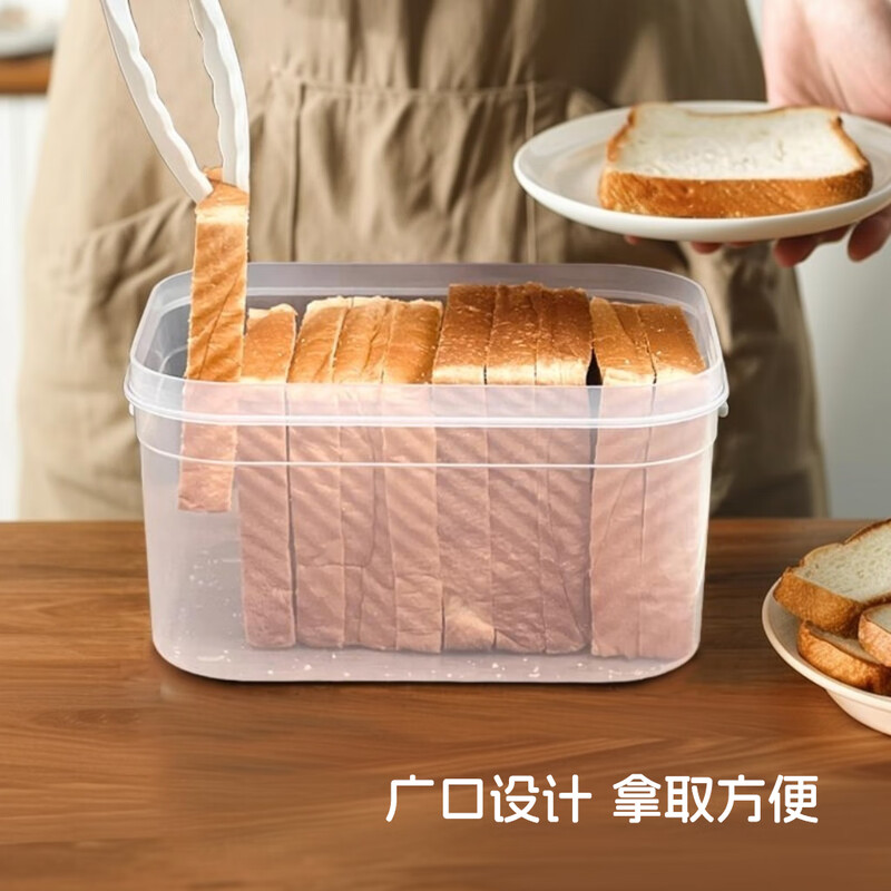 WORTHBUY bread storage box, cereal, fruit and vegetable storage box, toast special crisper box, refrigerator freezer sealed box, bread box, heightened square 1 piece