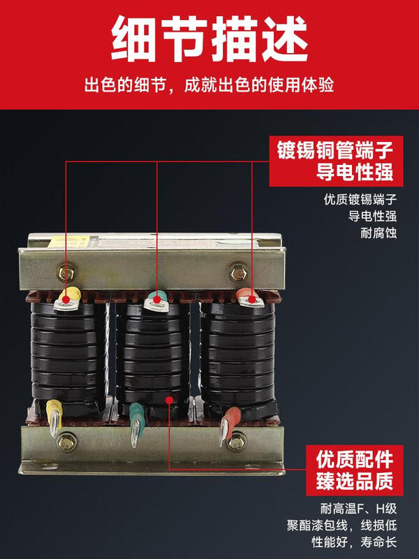 Xunliba Huixuan three-phase output reactor inverter dedicated 55KW75KW DC filter input reactor copper wire output outlet 75KW200A