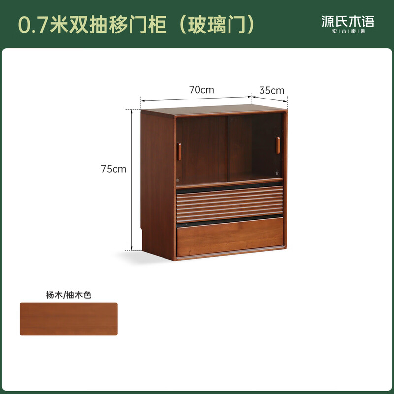 Genji Muyu Solid Wood Bookcase Medium Antique Partition Cabinet Retro Storage Cabinet Combination Cabinet 0.7 Meter Double Sliding Door Cabinet (Glass Door)