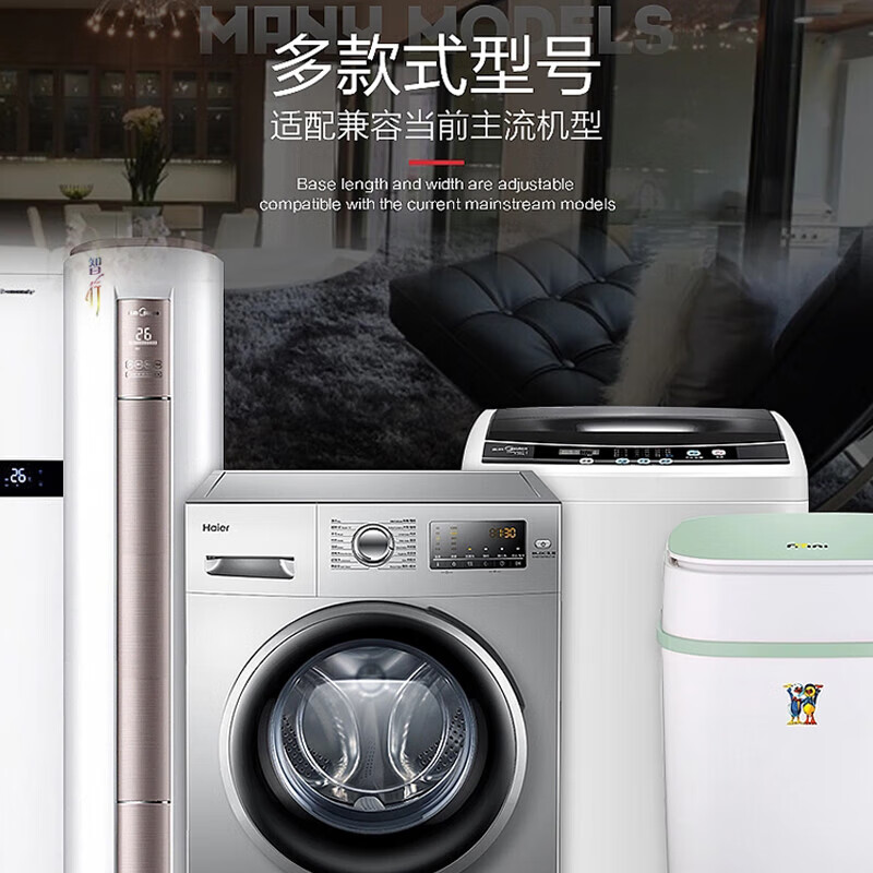 Hualeji Heightened Washing Machine Base Rack Universal Pulsator Fully Automatic Mobile Bracket Storage Bracket Refrigerator Foot Pad Rack Adjustable Universal 4 Pack Height 8.5-11cm 45x65cm_1 Layer