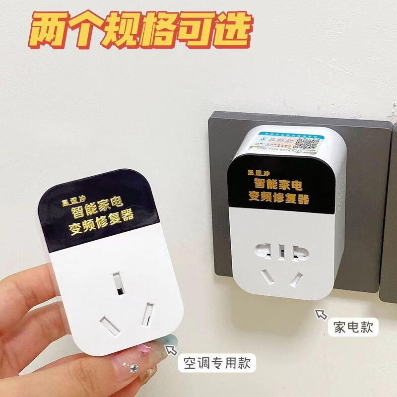 Zhizhou voltage stabilizer fully automatic 220v household smart appliances air conditioning voltage stabilization power saving frequency conversion repairer special socket air conditioning special repairer 16A upgraded new model