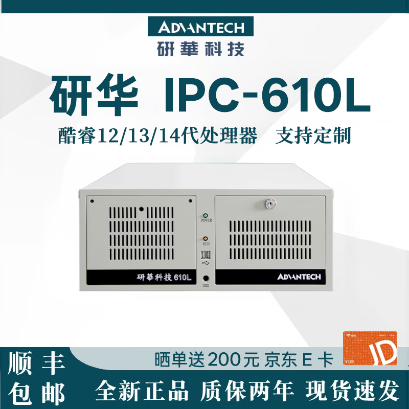 APUG Advantech Advantech Industrial Computer 510 original IPC-610L industrial computer host server serial port supports XP workstation equipment visual inspection 4U chassis complete machine IPC-610L/AIMB-788G2 I7-12700/32G/256G+1T mechanical/keyboard and mouse