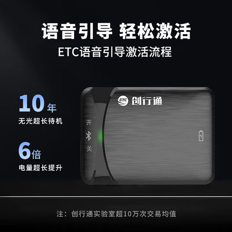 Enactus 2026 sensitive mini smart cardless etc equipment, national universal high-speed 50% off car etc processing official 2025 new etc standard version supports car and plate change