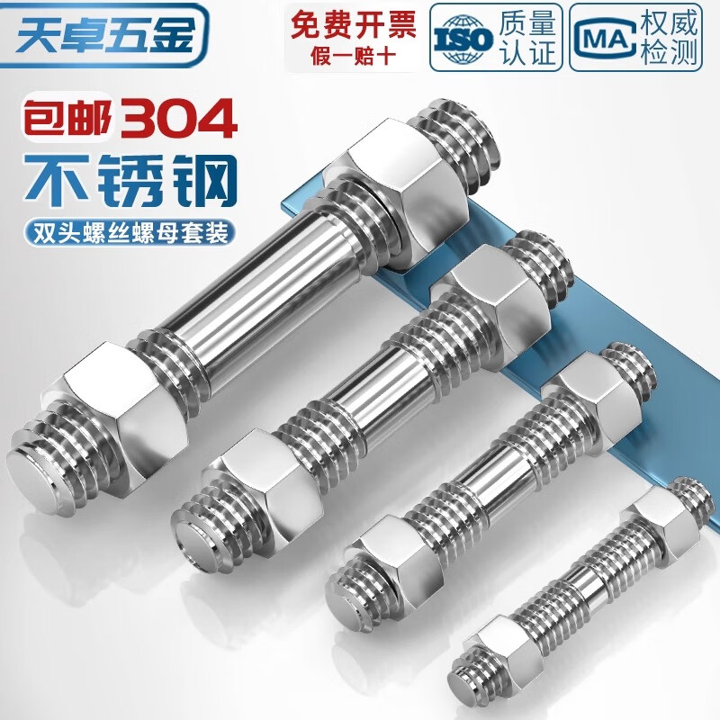 Tianzhuo Hardware stainless steel 304 double-head screw nut set combination two-head thread bolt screw screw M6M8M10M12M16mm M12*70 2 sets