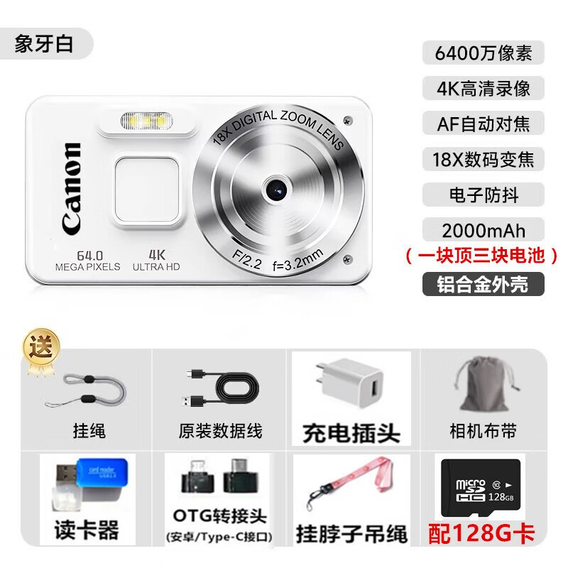 Canon 4K high-definition digital camera CCD female students and children campus selfie entry-level travel filter retro ivory white 128G card (take about 20,000 photos) aluminum alloy shell + 2000 mAh battery + can be transferred to mobile phones + can take selfies