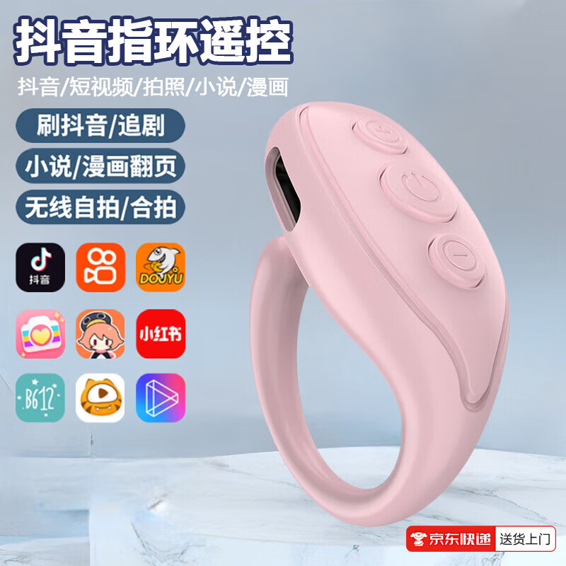 Ring remote control, multifunctional ring, Bluetooth remote control, smart ring, suitable for Apple and Android, brushing videos, watching novels and dramas, taking photos and turning pages for lazy people, LY-03 Elegant White, brushing video likes + taking photos remotely