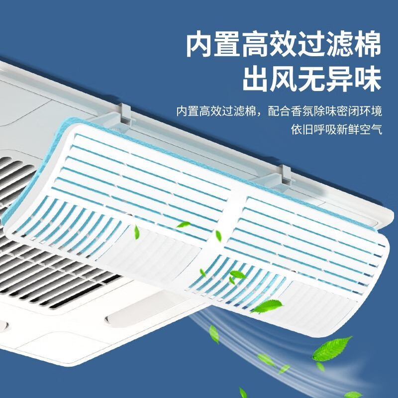 Yingji central air-conditioning shielding wind plate ceiling ceiling machine air-conditioning outlet anti-direct blow baffle wind guide plate universal 60CM one piece multi-angle adjustment