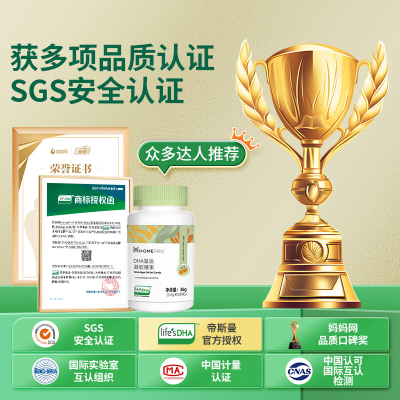 HomePro Baby Algae Oil DHA DSM Corinnaeus Cryptodinium T Oil Infant and Toddler Gel Candy 90 capsules