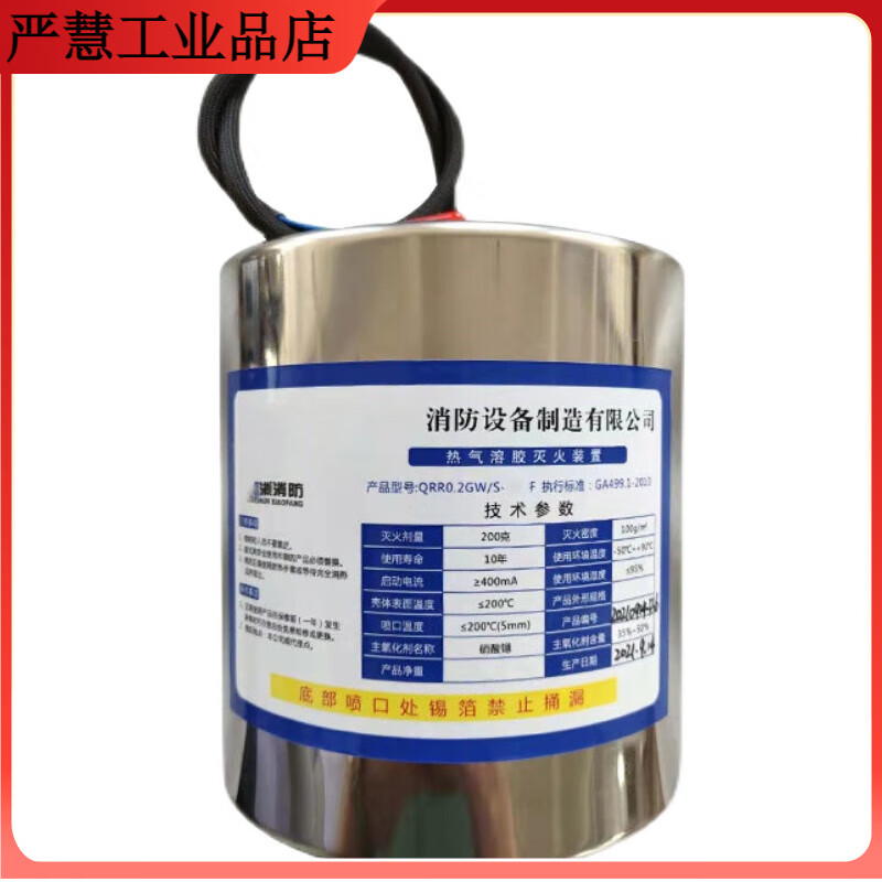 Aerosol automatic fire extinguishing device QRR0.1GW/S type cabinet room 100g250g gas fire extinguishing distribution box hanging QRR0.2GW/S5