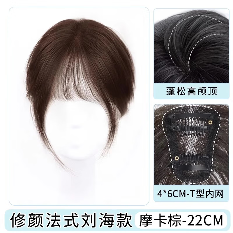 Lan Ting bangs wig piece female head replacement full real hair thin high skull top fluffy fake bangs hair piece small T-French bangs 4*6 mocha brown 22cm